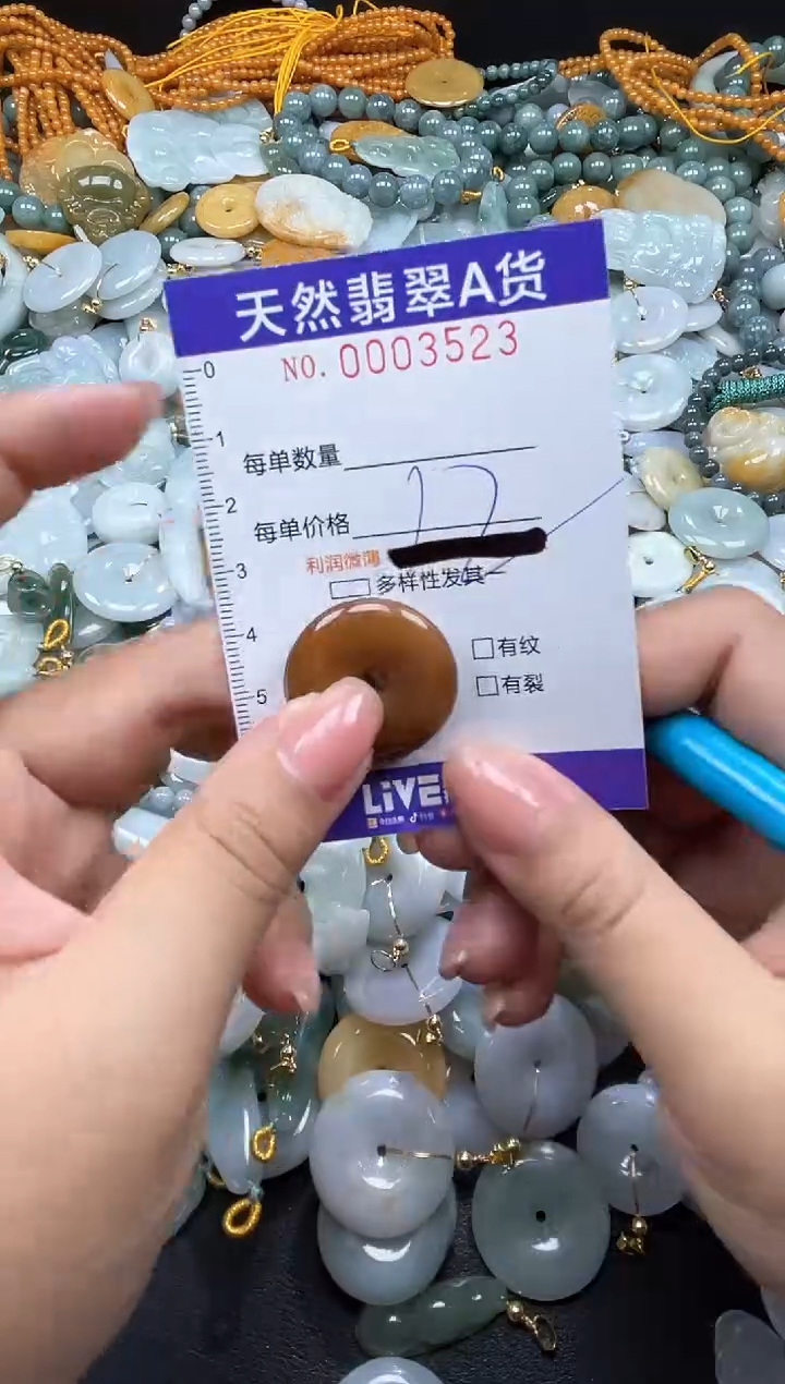 翡翠未镶嵌颈饰03523