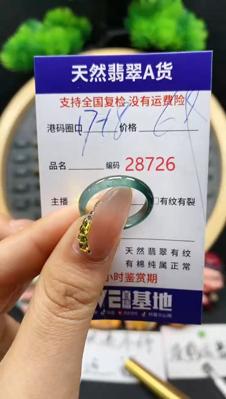 【闪购商品】翡翠戒指未镶嵌天然翡翠戒圈8726