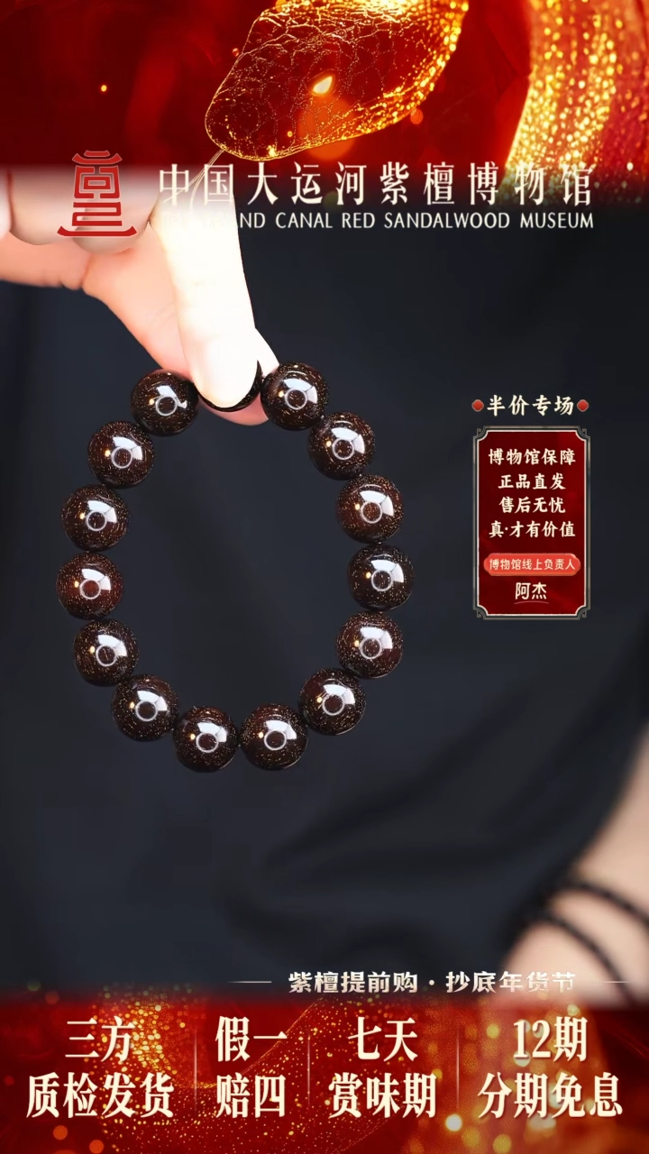 【闪购商品】小叶紫檀手串/手链1.5*15爆星多样性发其一