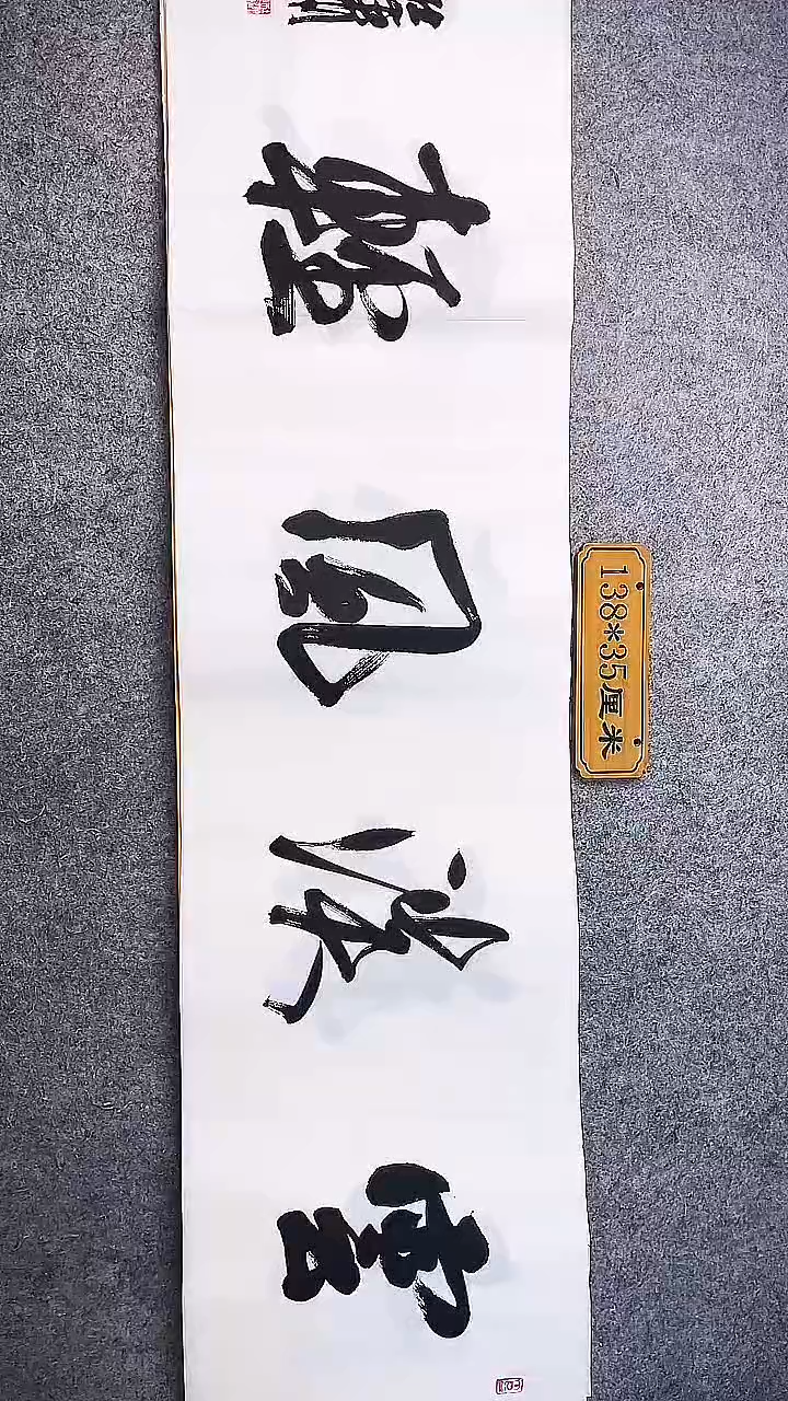 书法中书协杜潇书法025