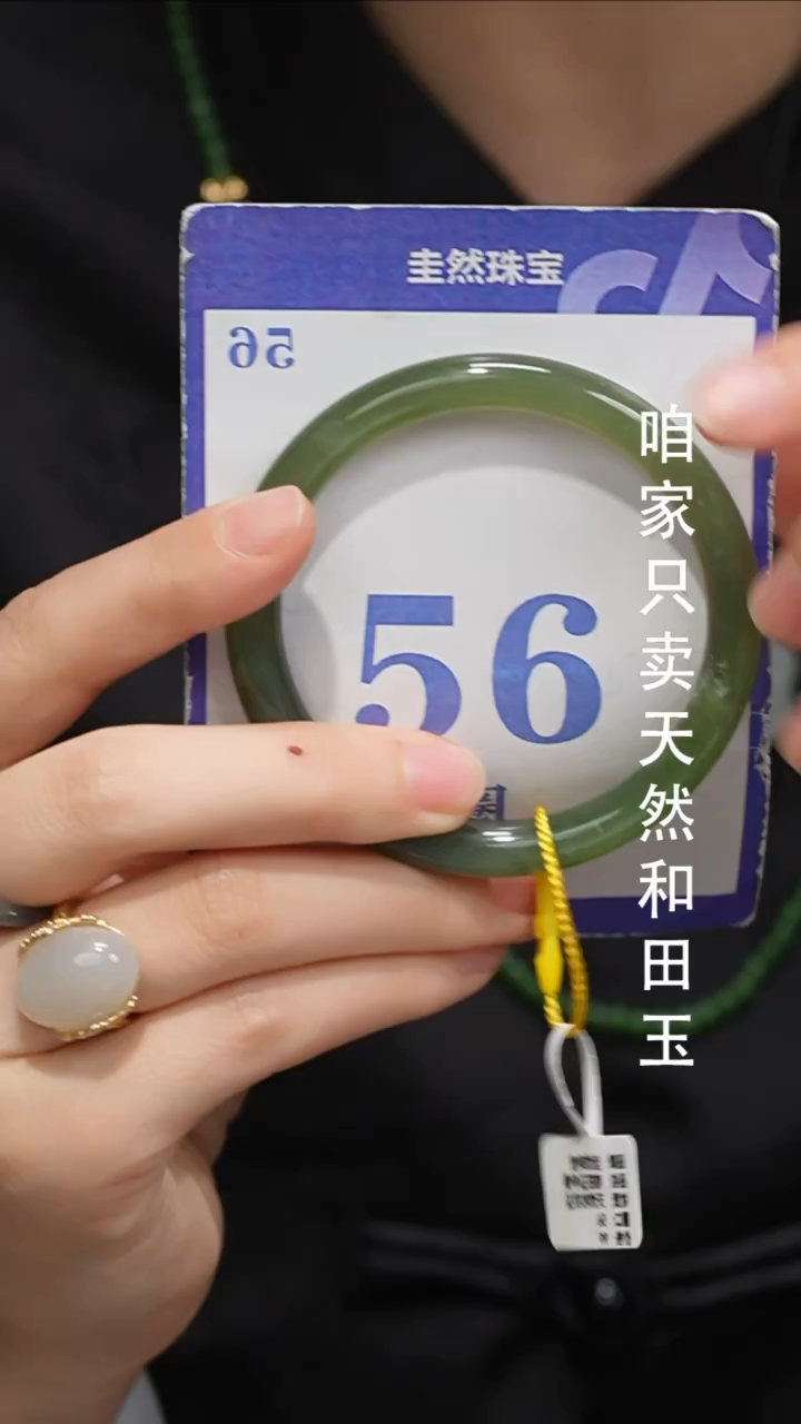 未镶嵌手镯和田玉014