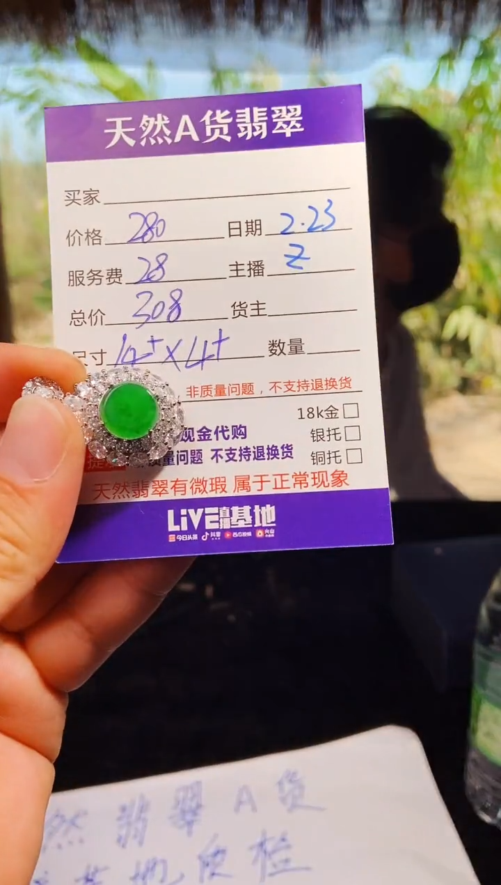 【闪购商品】定制翡翠未镶嵌0213269814多样性发货