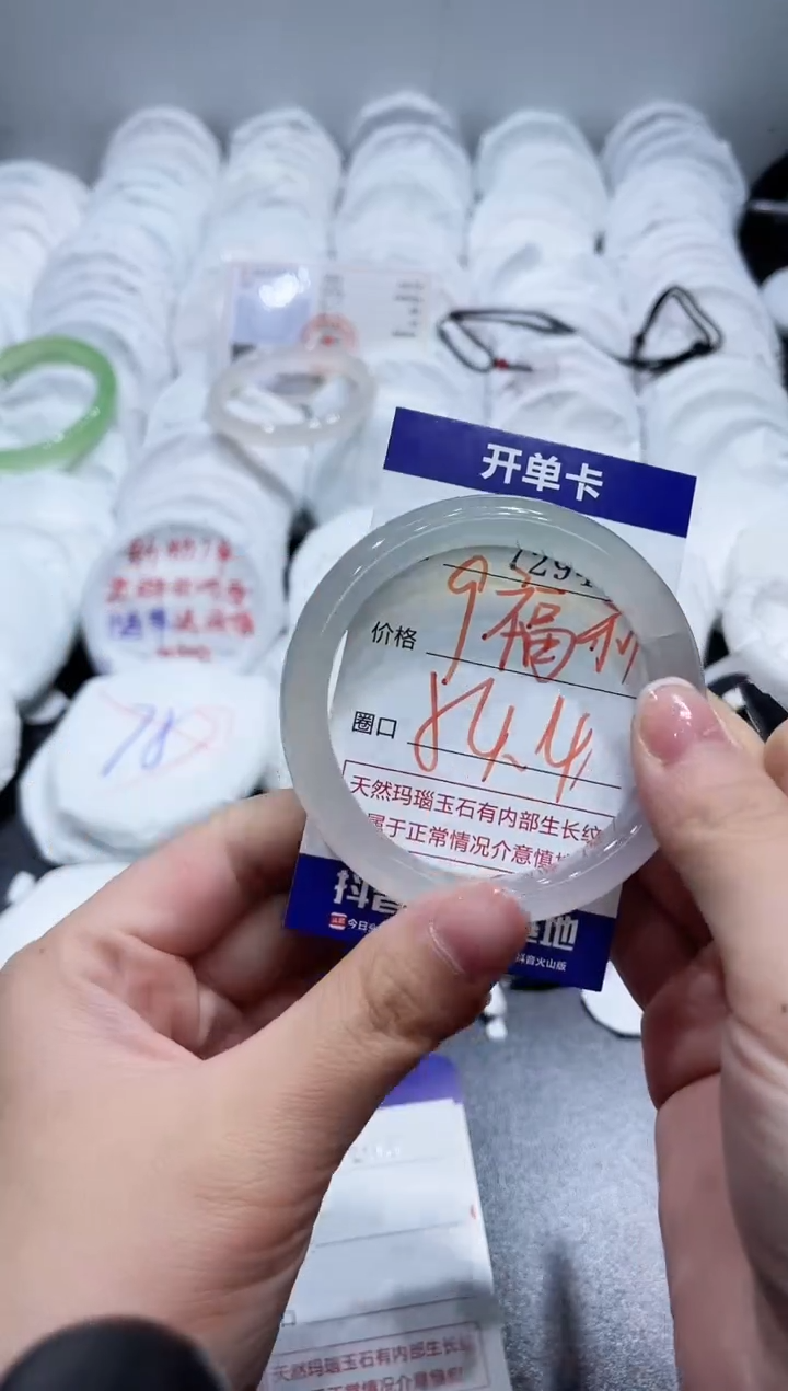 玛瑙/玉髓手镯未镶嵌7294