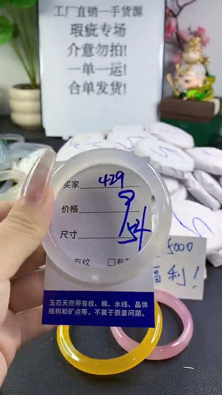手镯玛瑙/玉髓未镶嵌429