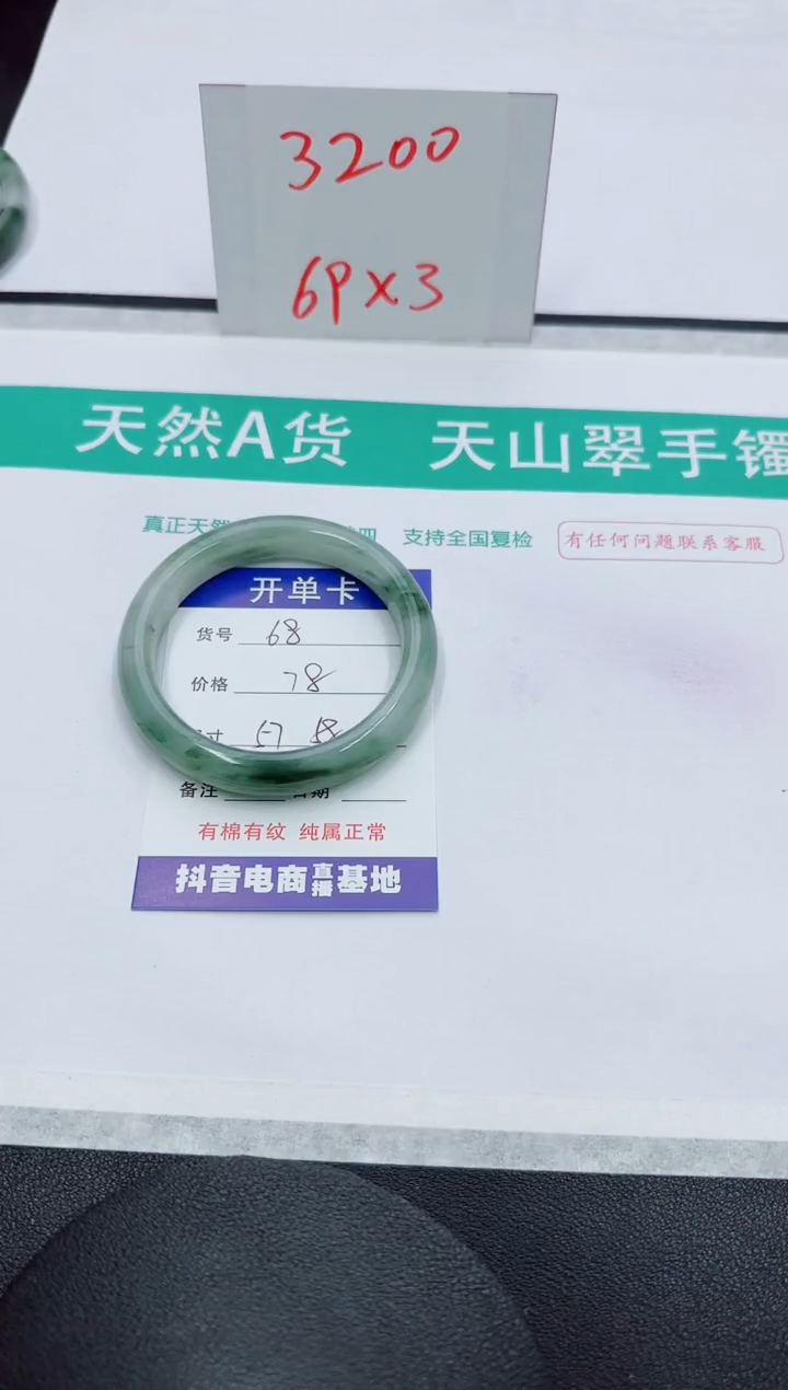 【闪购商品】石英质玉手镯未镶嵌68