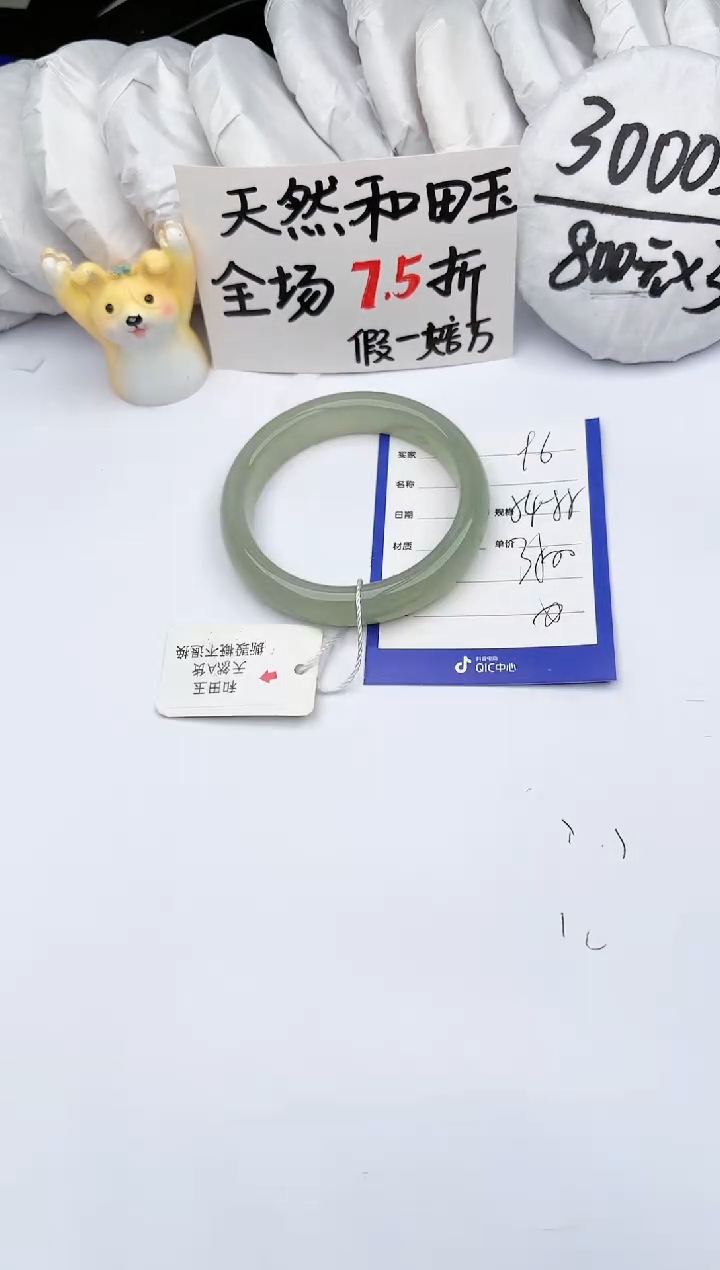 【闪购商品】和田玉手镯未镶嵌玉轩阁96