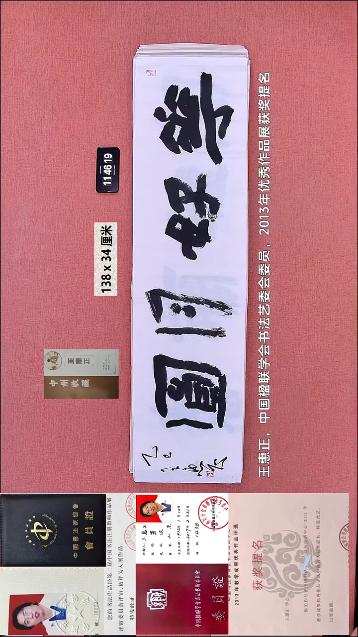 书法3    王老师书法作品