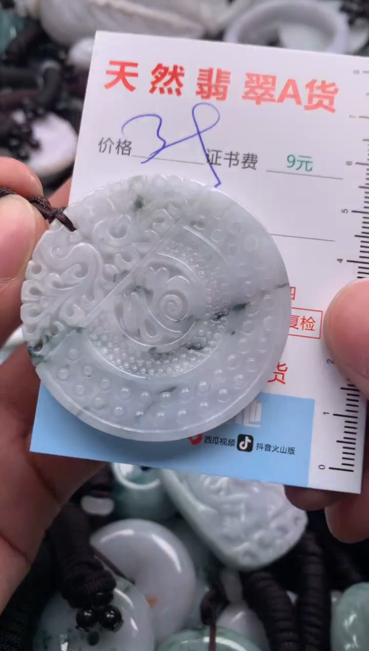 翡翠未镶嵌吊坠(不含链)1