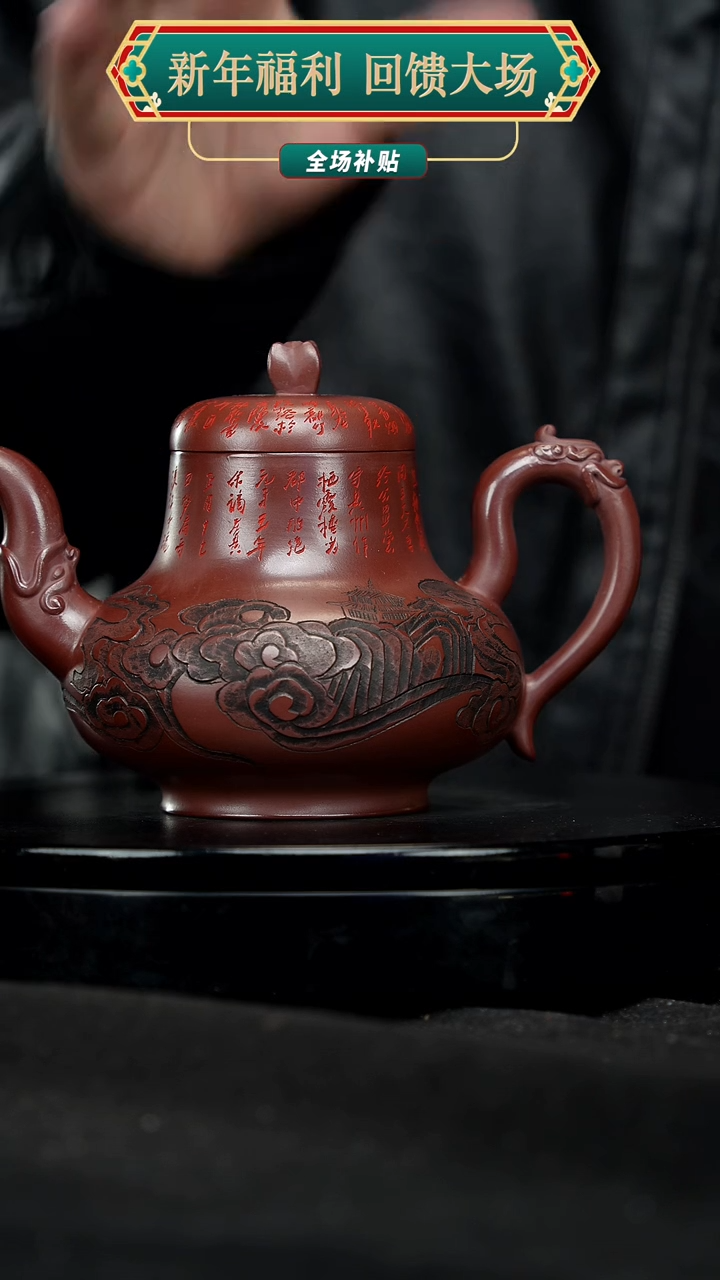 【闪购商品】宜兴原矿高端紫砂