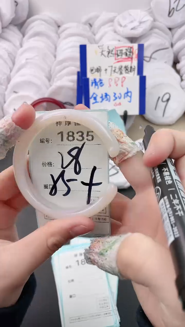 【闪购商品】玛瑙/玉髓手镯未镶嵌1835