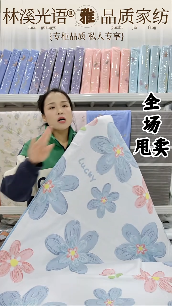 棉14编号件套床上用品