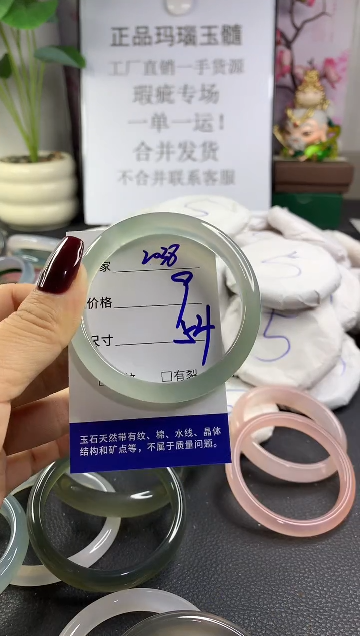 手镯玛瑙/玉髓未镶嵌2038