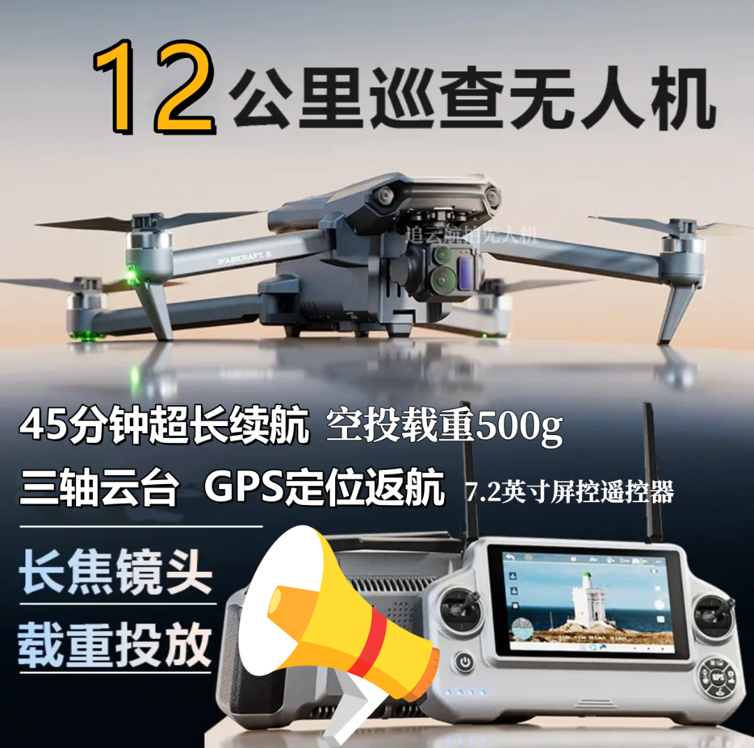 专业超清航拍避障无人机7.2英寸屏控三轴增稳云台GPS返航空投载重