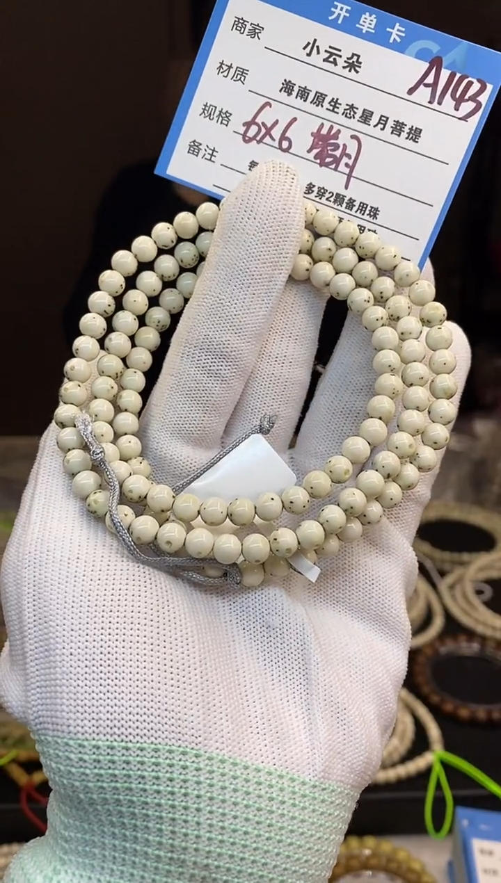 吊坠星月菩提A143