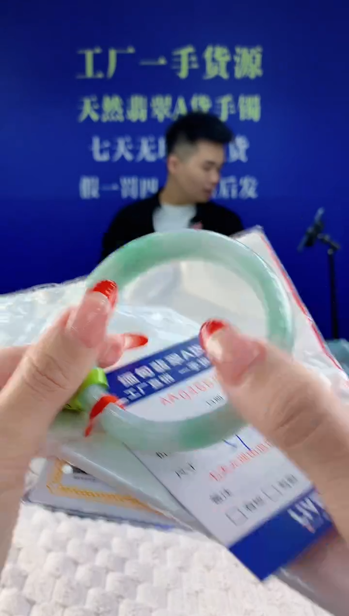 【闪购商品】翡翠手镯未镶嵌67天然A货翡翠