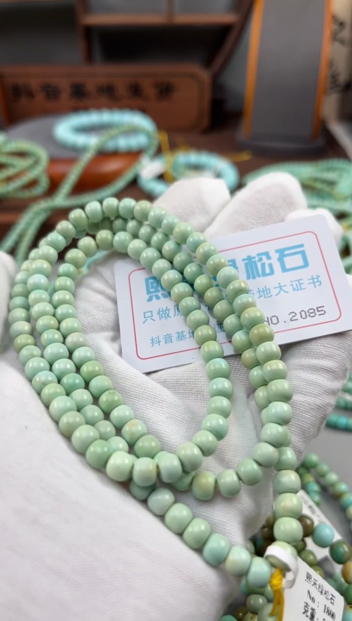 【闪购商品】绿松石松石未镶嵌2085