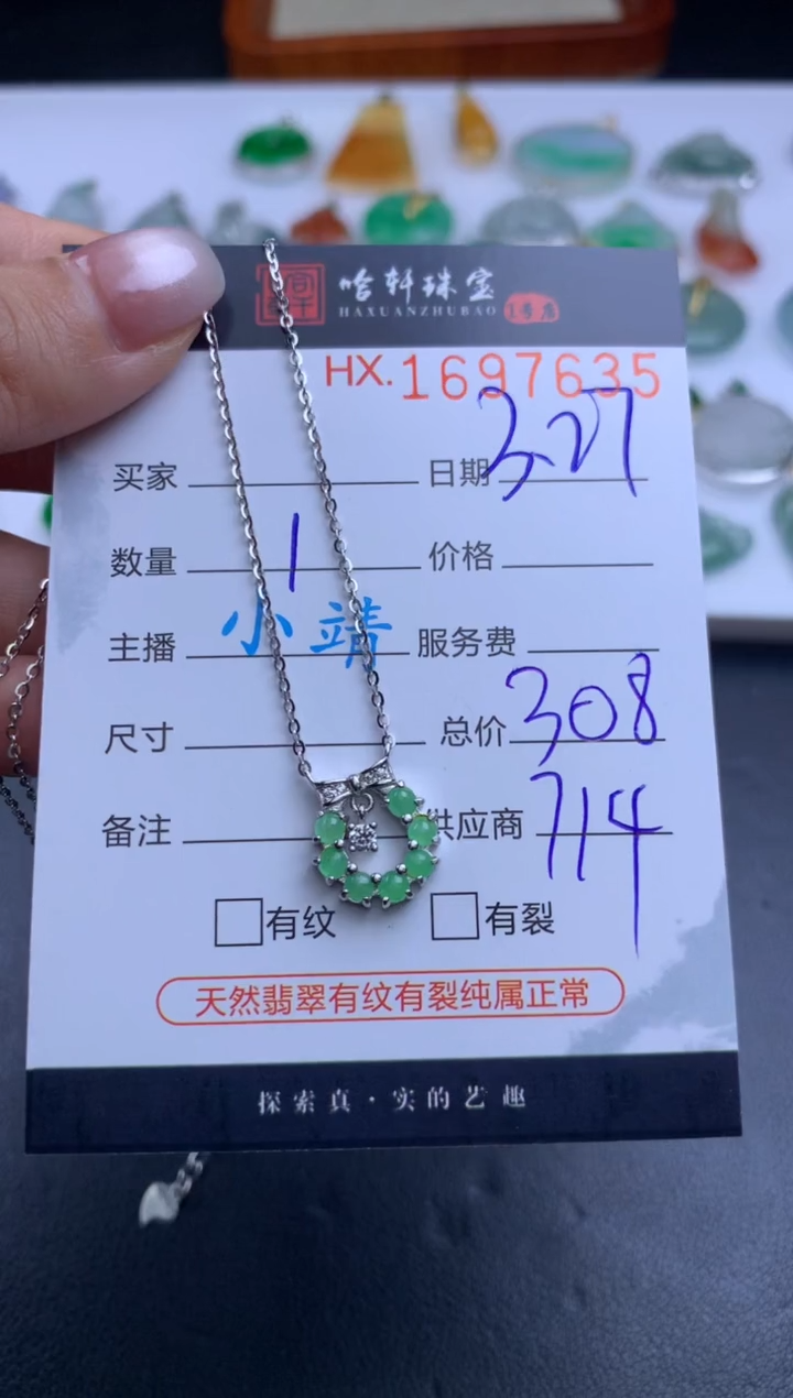 翡翠未镶嵌挂件哈轩 挂件1