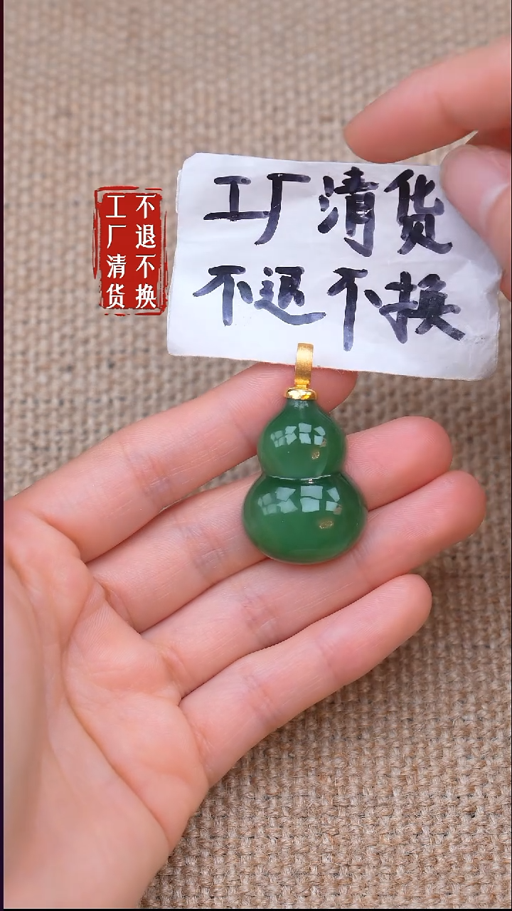 18K金镶嵌和田玉挂件19【不退不换】棉纹水线