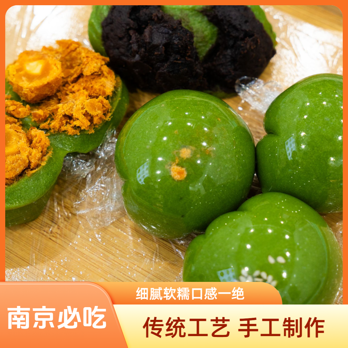 【青团自选】南京金陵刘阿姨糕团糯叽叽青团蛋黄肉松美食拳头大青团艾草团网红手工现做明日达