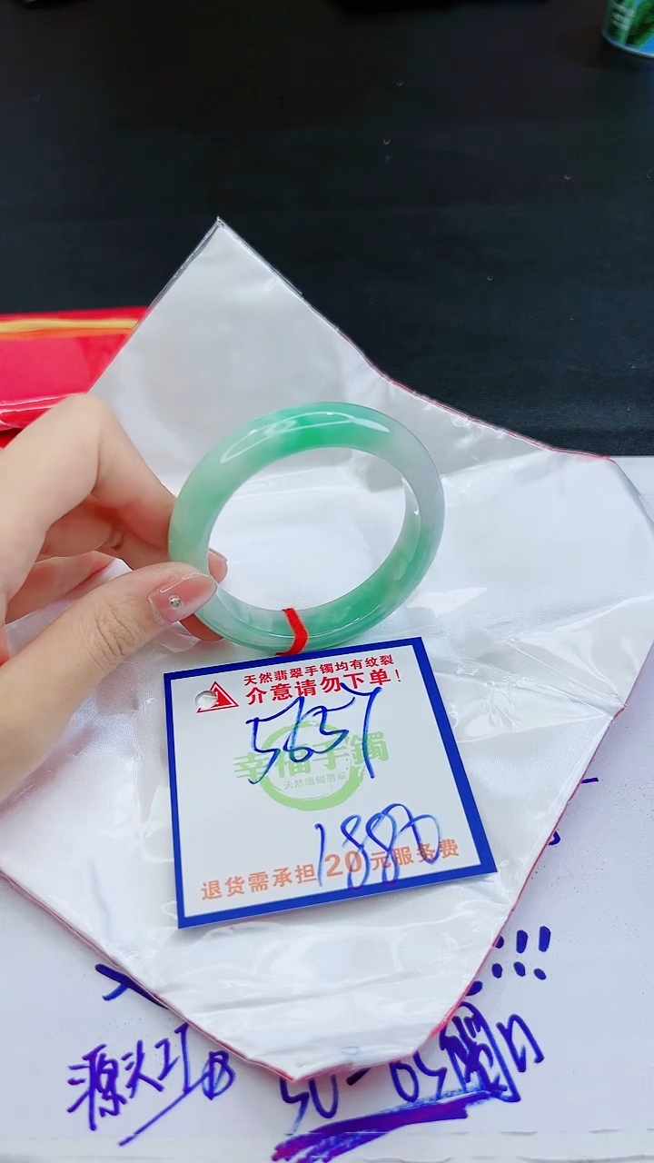 【闪购商品】翡翠手镯未镶嵌，质检证书图片色彩偏黑白