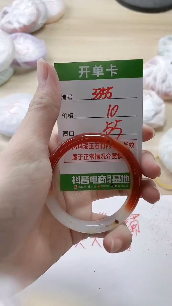 【闪购商品】玛瑙/玉髓手镯未镶嵌3355