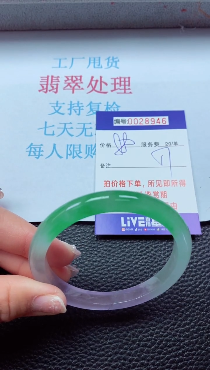 【闪购商品】以实物为准0000028946