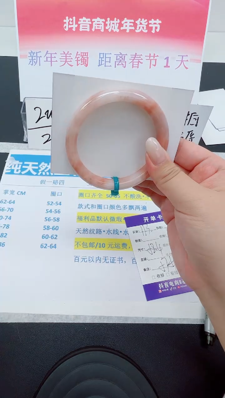 【闪购商品】石英质玉手镯未镶嵌编号：113--58.4圈 桃花酿