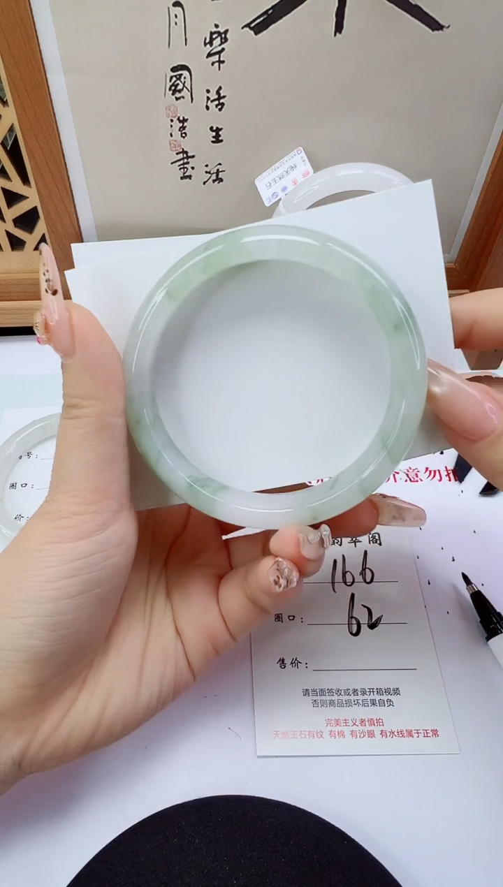 未镶嵌手镯石英岩玉166-62/63