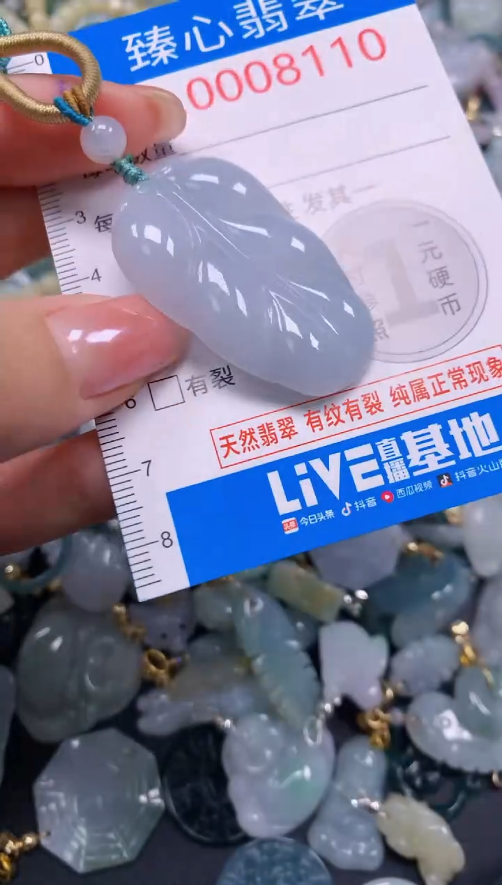 吊坠(不含链)未镶嵌翡翠8110