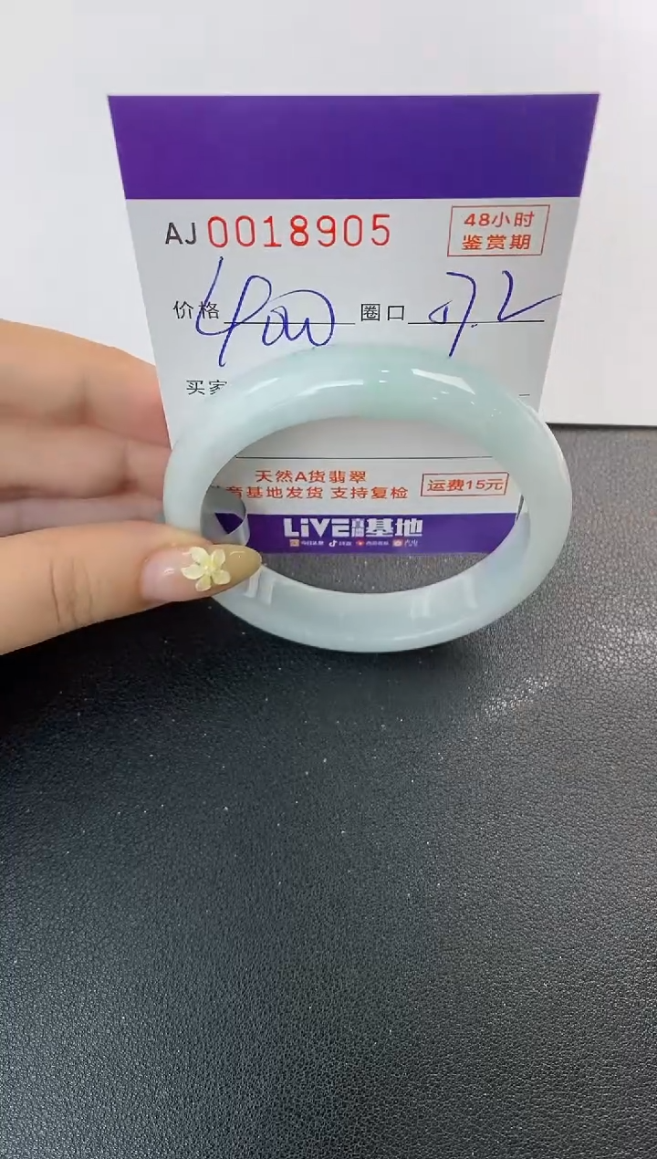 未镶嵌手镯翡翠天然A货翡翠