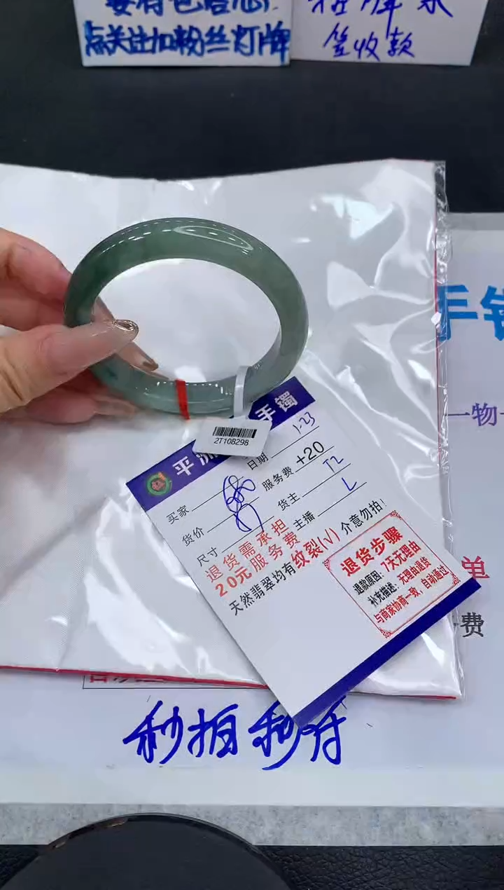 【闪购商品】翡翠手镯未镶嵌111111111
