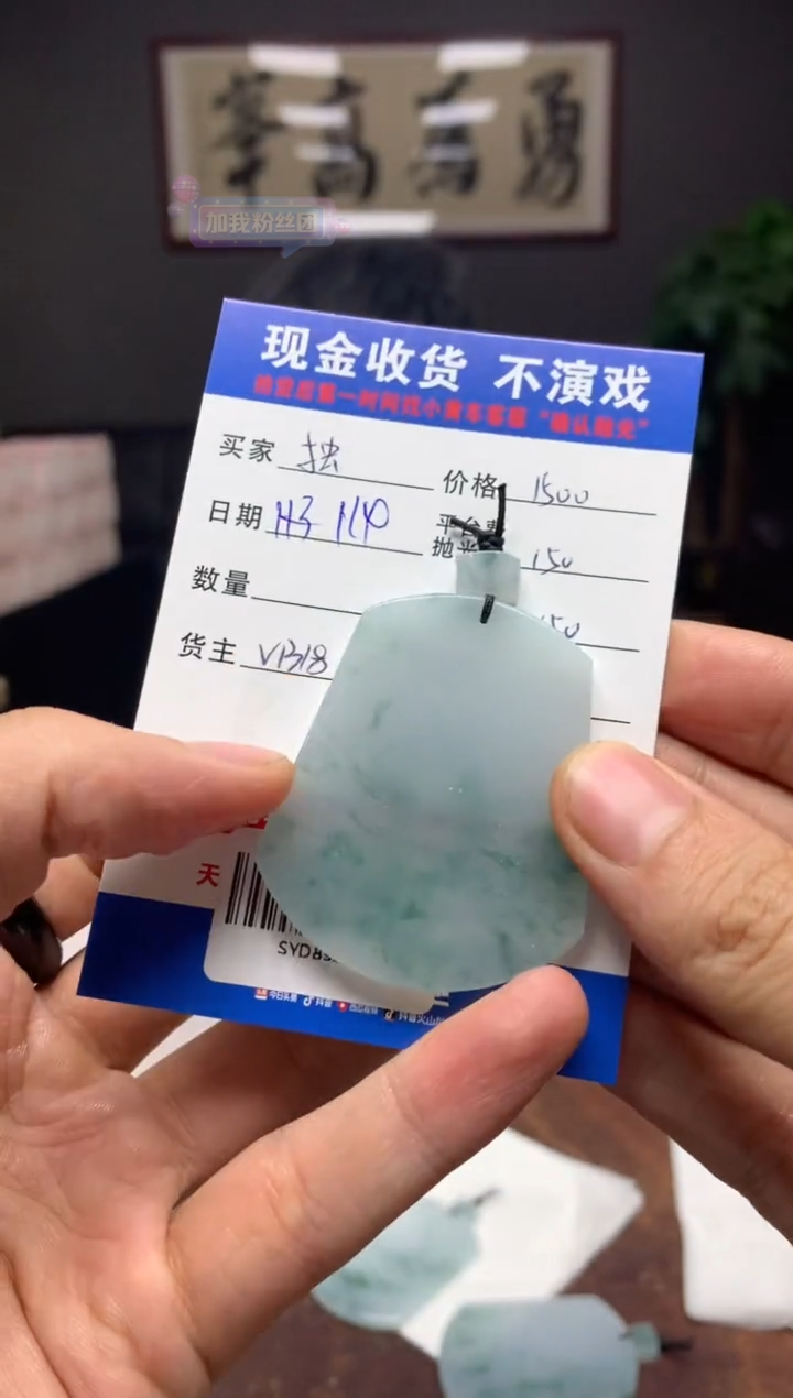 【闪购商品】定制翡翠未镶嵌SYD89365