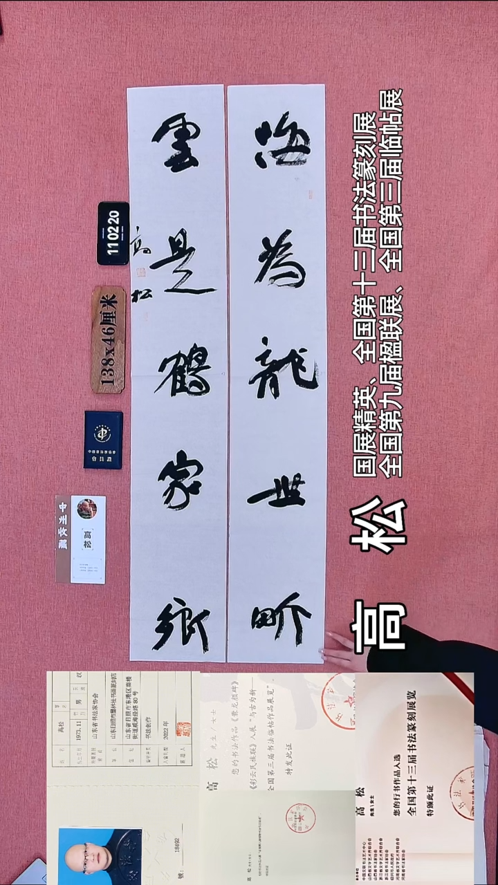 书法117          高老师书法作品