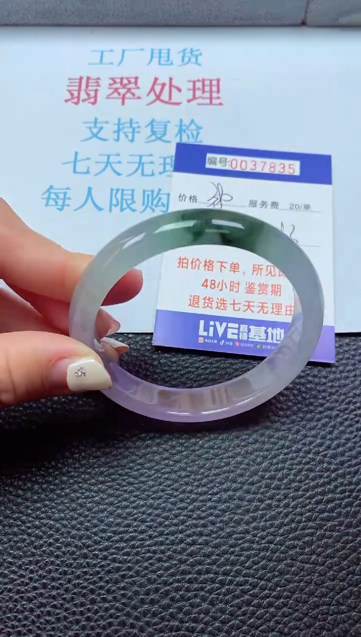 【闪购商品】以实物为准0000037835