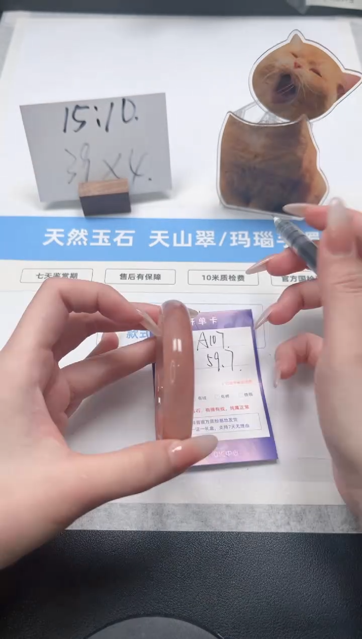 【闪购商品】石英质玉手镯未镶嵌107/桃花59.7