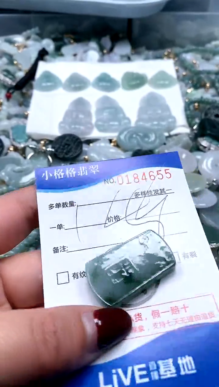 【闪购商品】翡翠颈饰未镶嵌闪购商品0184655