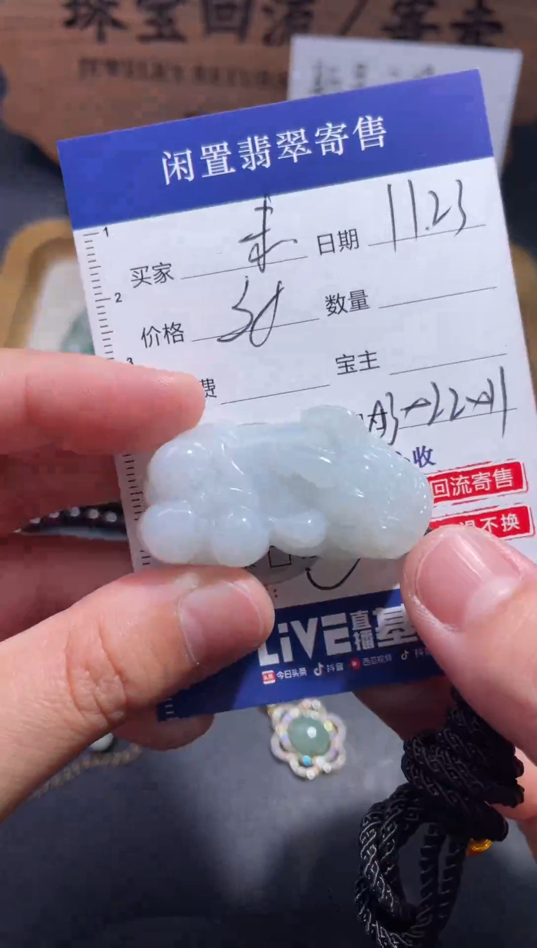 颈饰未镶嵌翡翠素*1