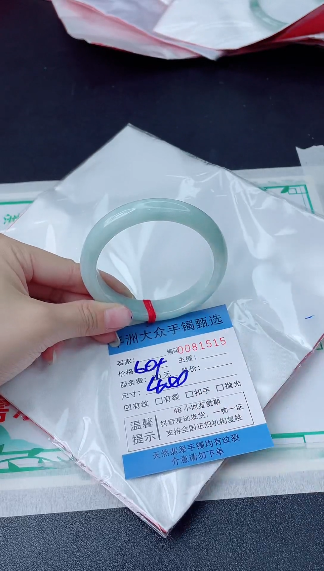 【闪购商品】翡翠手镯未镶嵌翡翠手镯