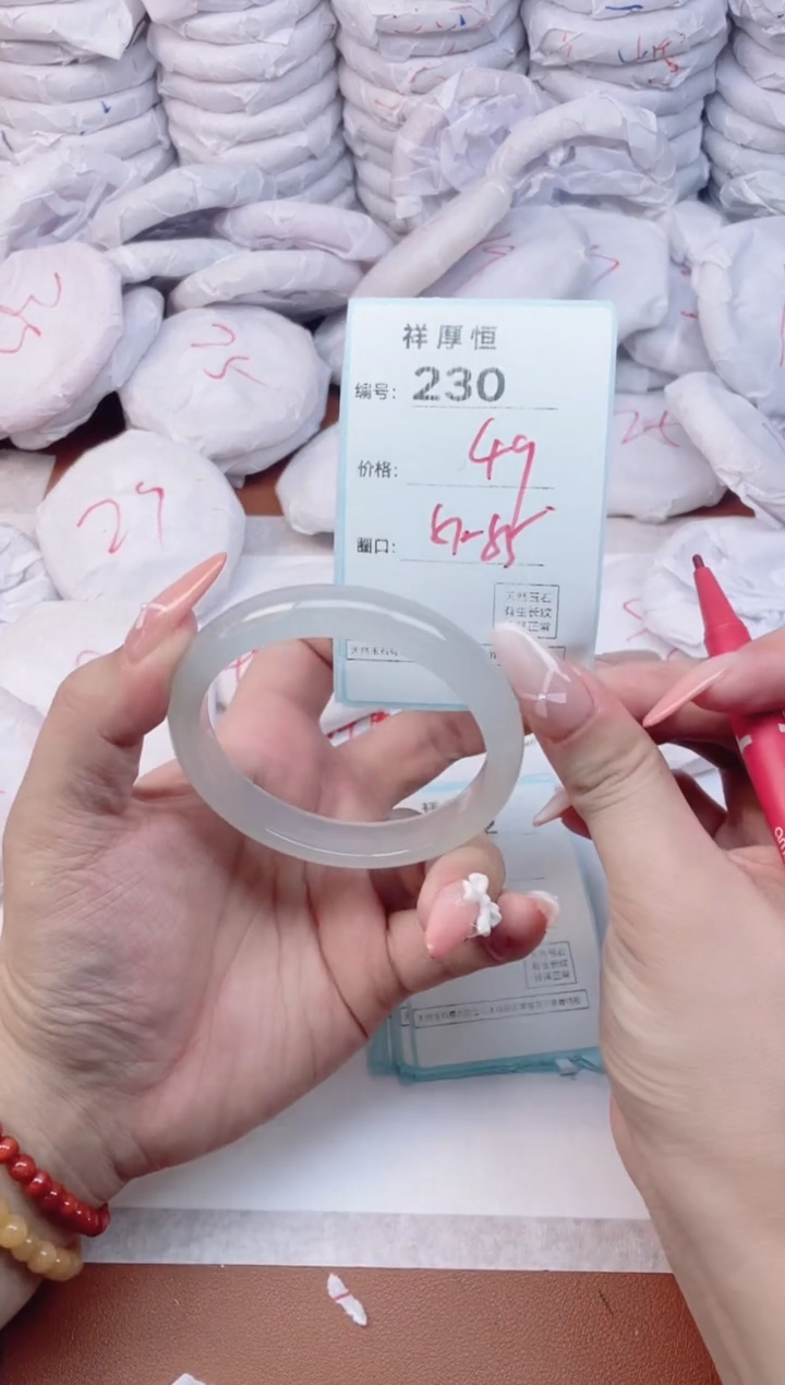 【闪购商品】玛瑙/玉髓手镯未镶嵌230