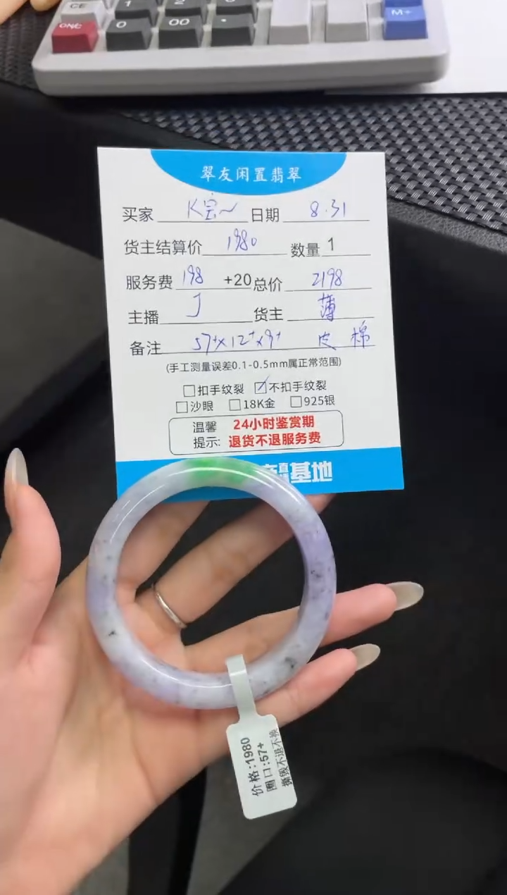 未镶嵌手镯翡翠K*～手镯