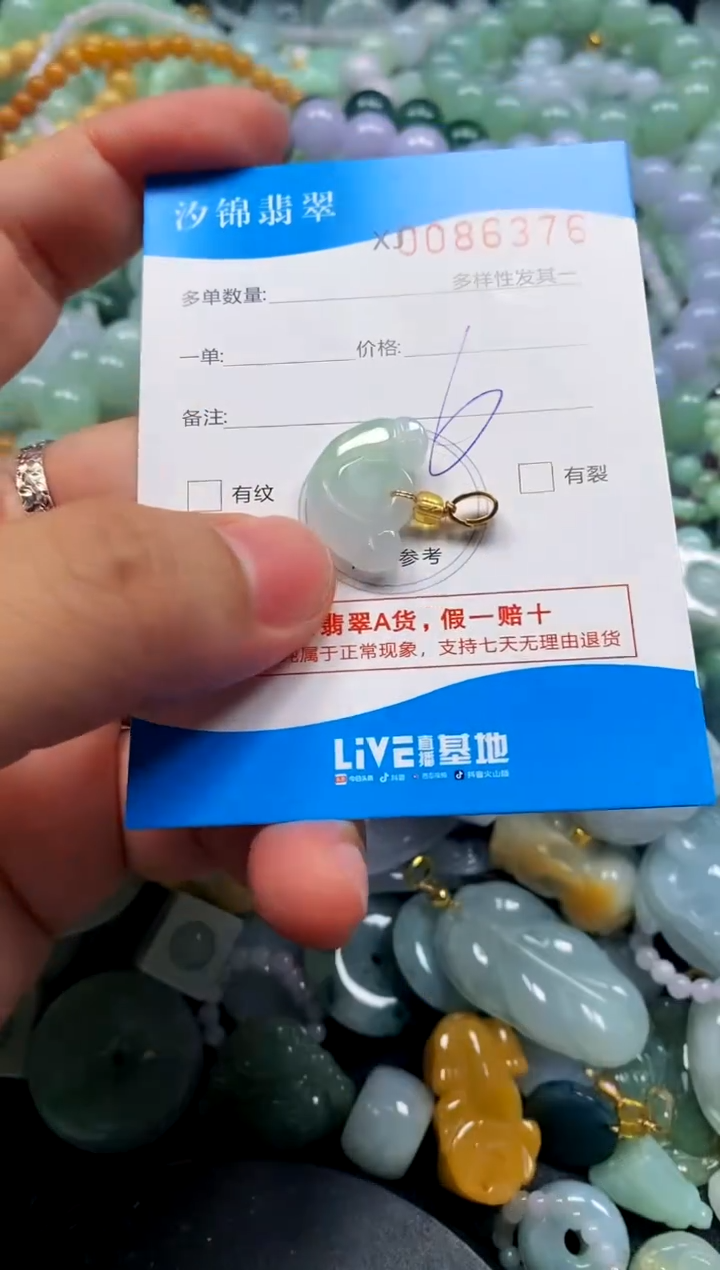 颈饰未镶嵌翡翠闪购商品0086376