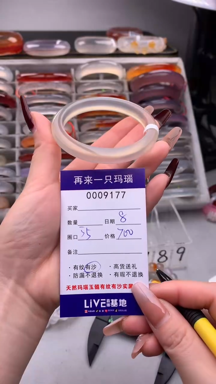 【闪购商品】玛瑙/玉髓手镯未镶嵌9177