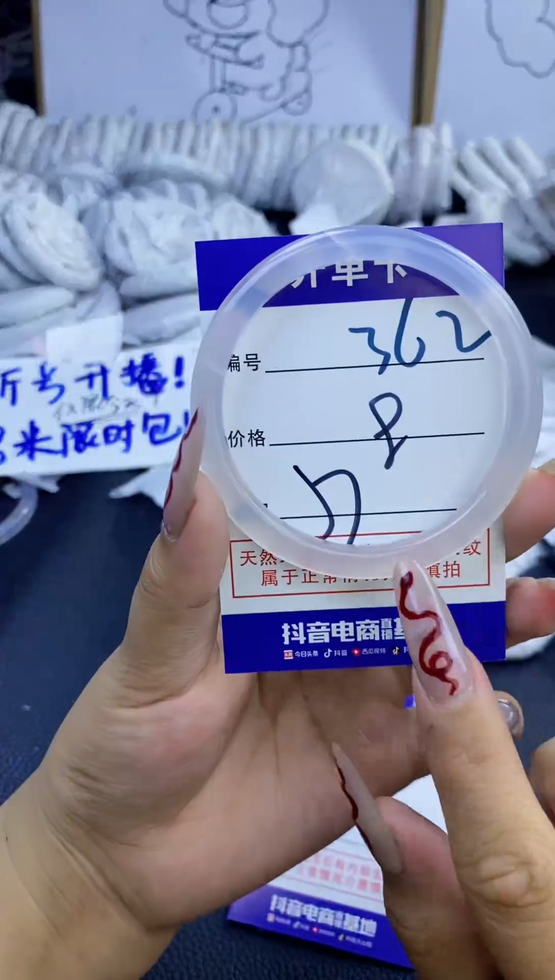 手镯玛瑙/玉髓未镶嵌362
