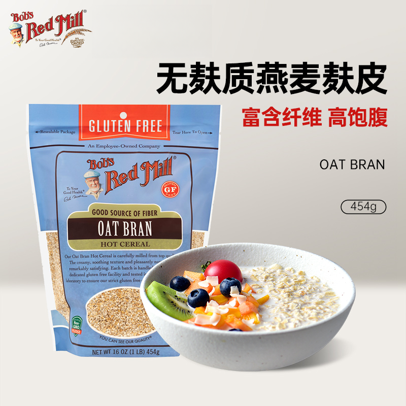 Bob's Red Mill/鲍勃红磨坊 无麸质速食高纤维即食营养代餐麸皮