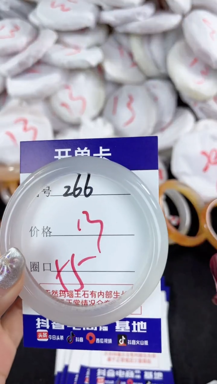 【闪购商品】玛瑙/玉髓手镯未镶嵌266