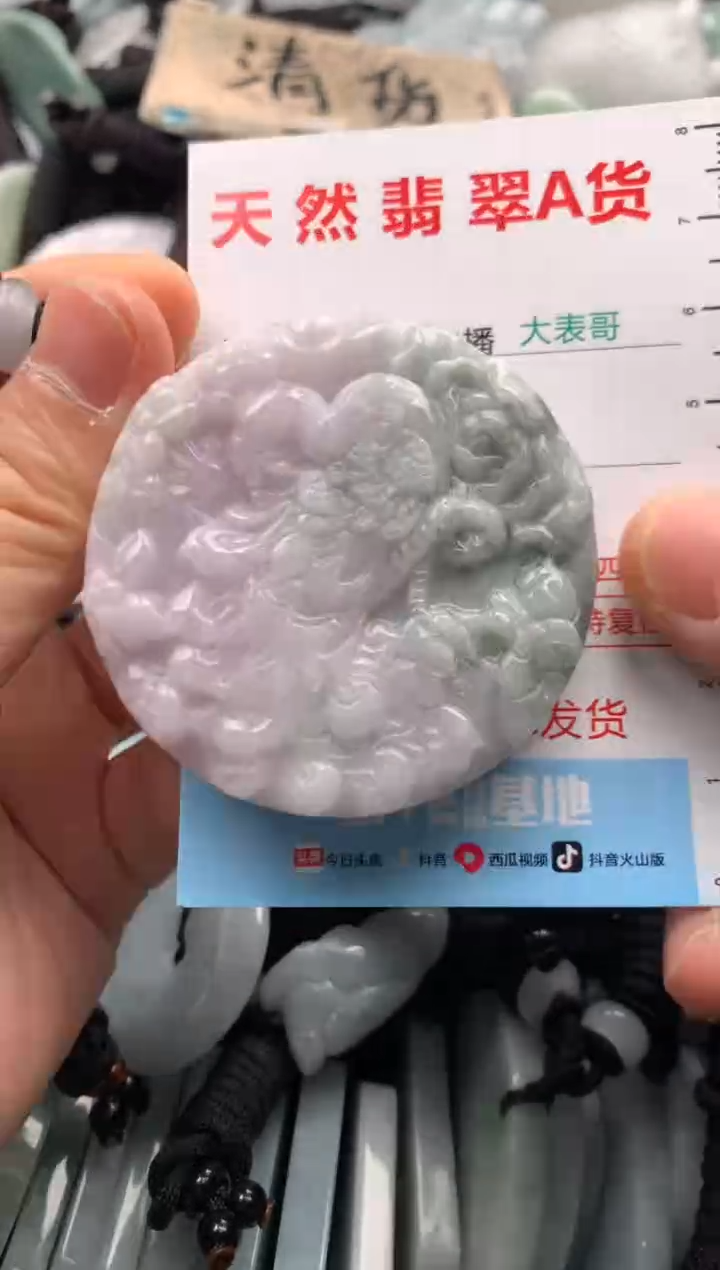 【闪购商品】翡翠吊坠(不含链)未镶嵌1