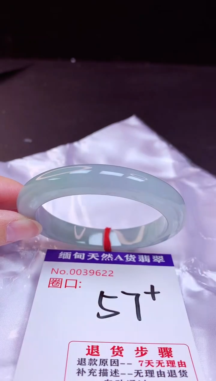 翡翠手镯未镶嵌57+             