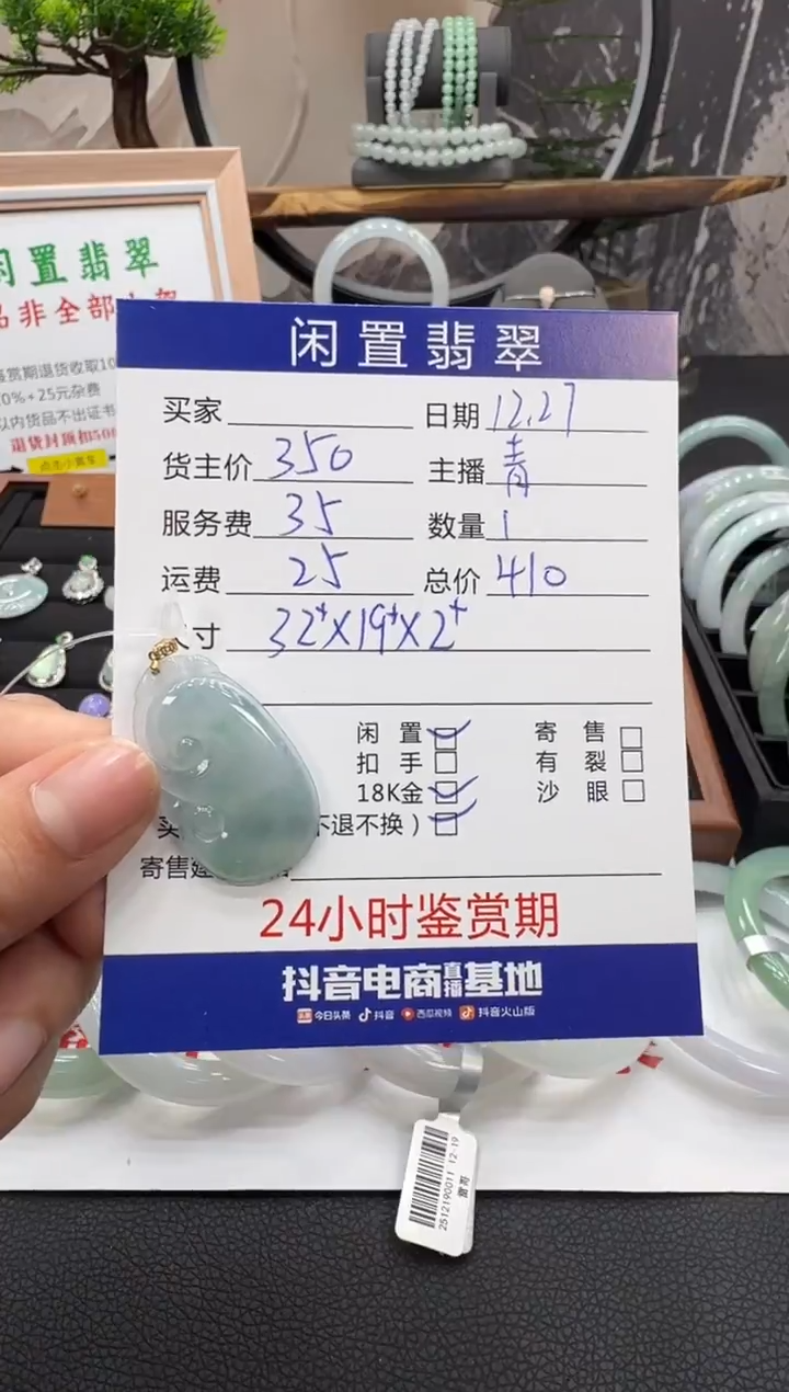 颈饰18K金镶嵌翡翠挂件