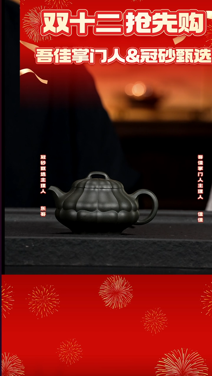 吾佳冠砂紫砂茶壶77