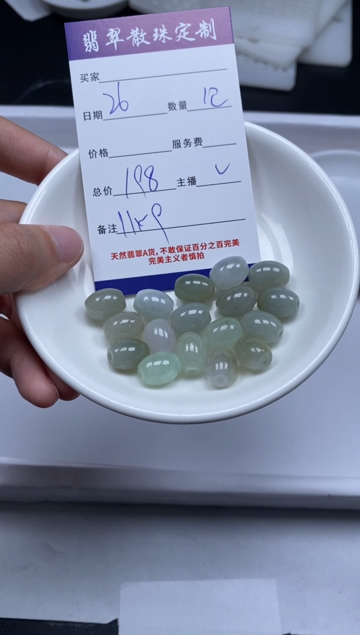 【闪购商品】翡翠散珠贞城散珠批发DIY